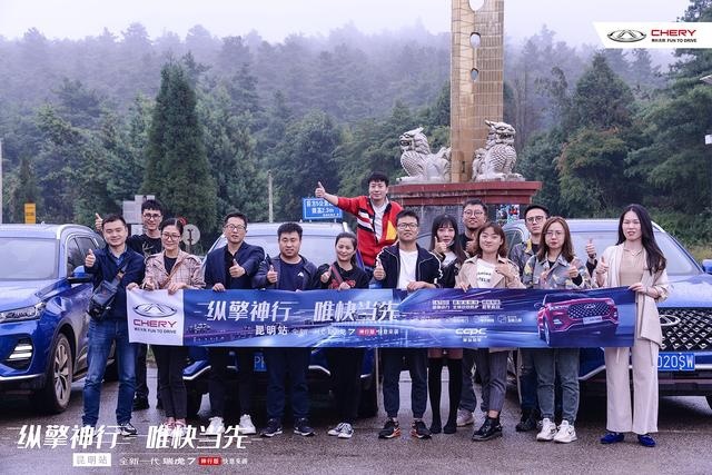 限时8.99万起售 全新一代瑞虎７神行版昆明正式上市