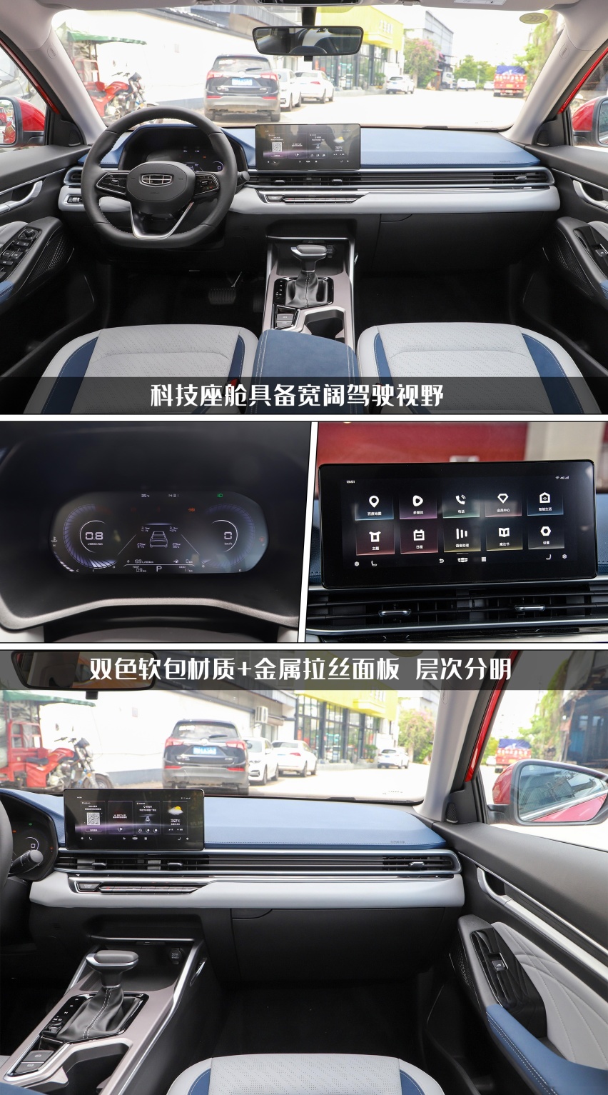 体验第4代吉利帝豪,BMA架构带来的改变,能否让它继续热销?