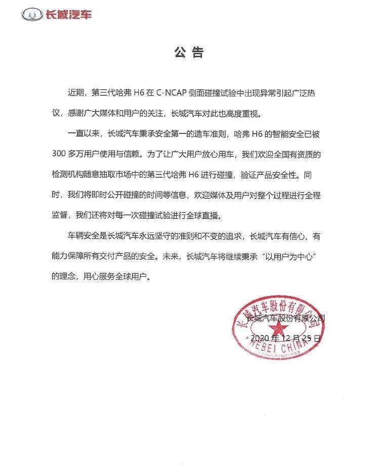 快讯｜神车的回应！不服！再撞！