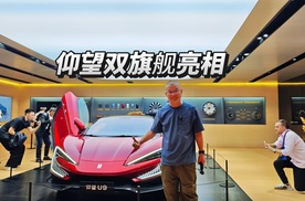 车长超库里南，售价仅百万？仰望U8L上海车展首发亮相