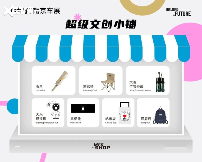 1000张CMS南京车展门票免费领，聂小雨x大明风华主题馆x超级亲子派