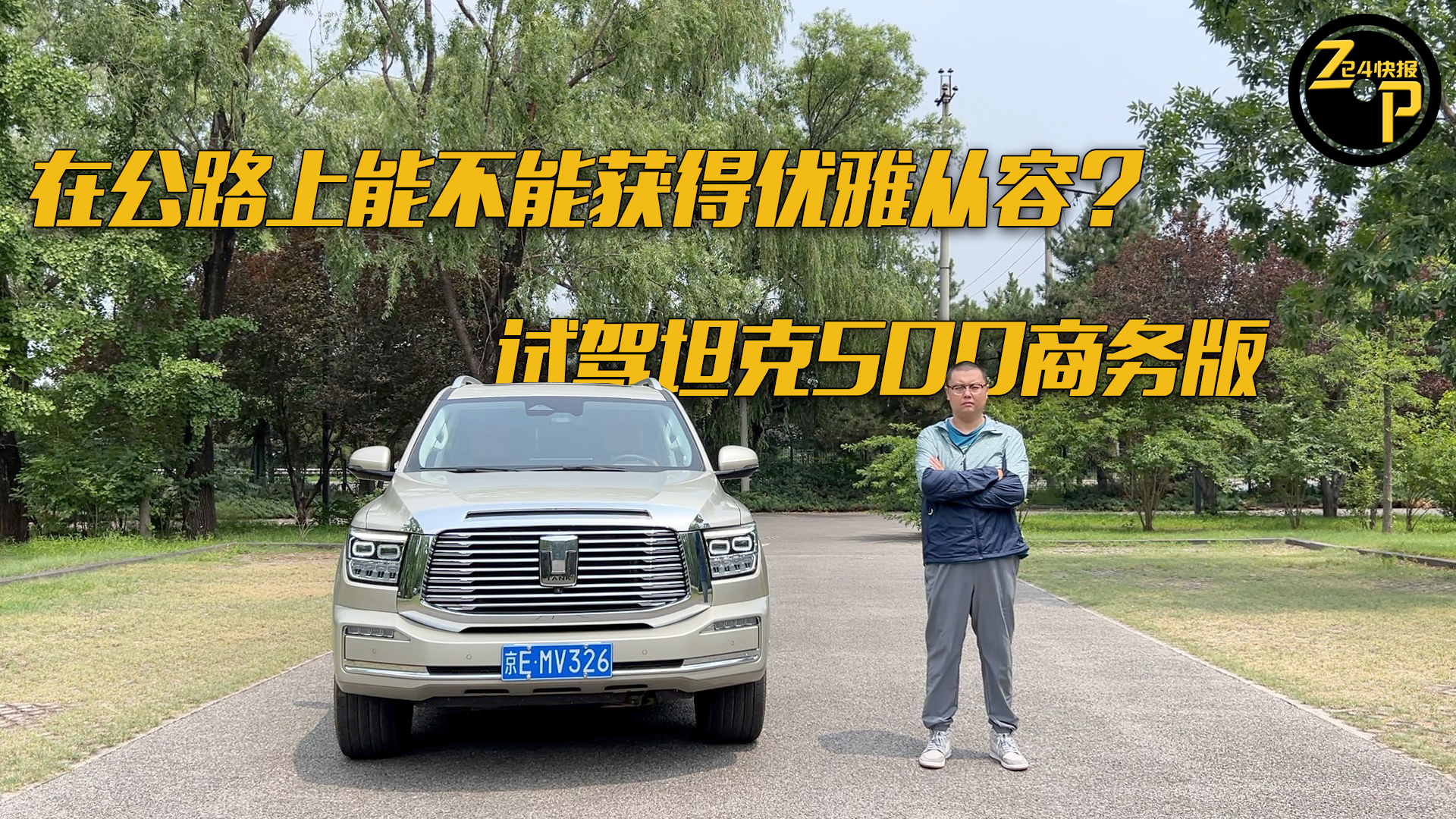 724��� �ڹ�·���ܲ��ܫ@�Ã��ŏ��ݣ�ԇ�{̹��500�̄հ�