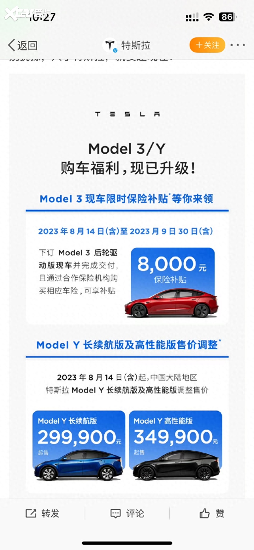 新能源汽车又降价了！优惠高达6万，购车的最佳时机到了？