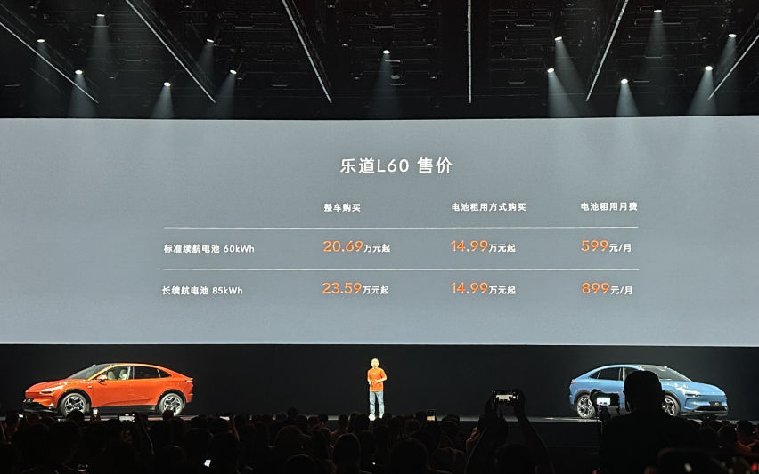 共享蔚来充换电补能体系，乐道L60 20.69万元起售