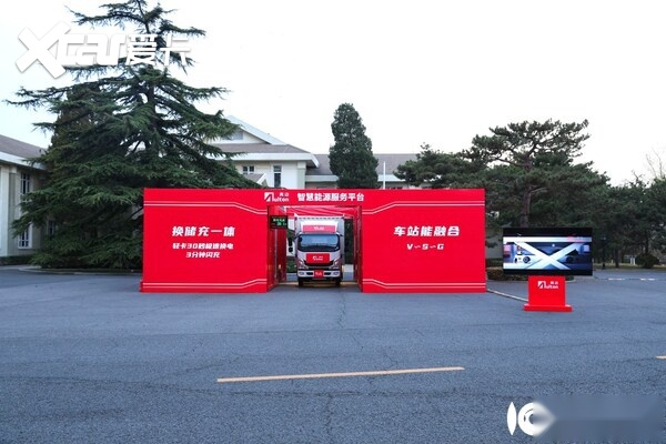 奥动「轻卡30秒极速换电站」重磅首发钓鱼台