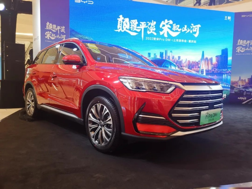 最便宜的插混SUV！13万元出头的宋Pro DM-i值得入手么？
