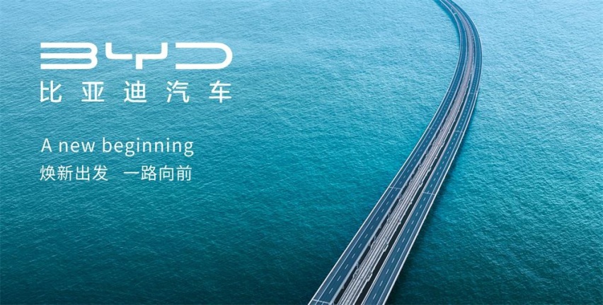 比亚迪发布e平台3.0 用智能化引领新能源汽车下半场