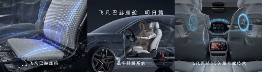 将「舒适」标签焊死，飞凡立志做「最舒适的汽车品牌」
