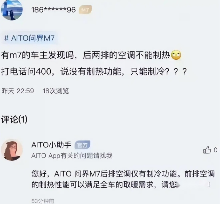 AITO问界最高降价3万，是销量差导致还是受特斯拉降价影响？