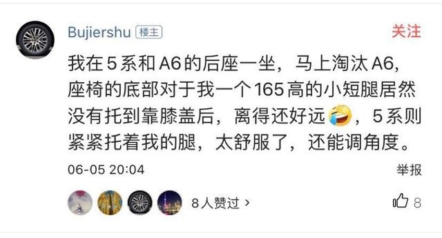 宝马5系和奥迪A6L网友互掐，我们提炼了精华