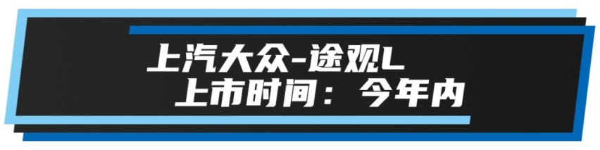 买现款还是再等等？这6款大热车型将迎来中期改款