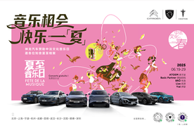 从伯牙琴台到巴黎左岸！神龙汽车助力夏至音乐日即将音浪席卷江城