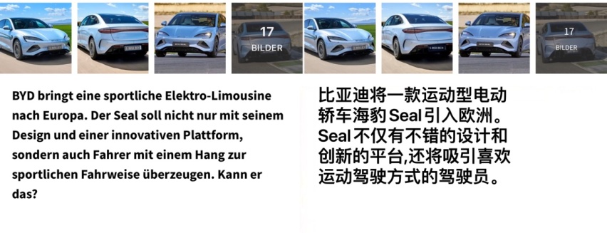 德国人实测比亚迪海豹，颜值比Model 3更有吸引力，动力性没骗人