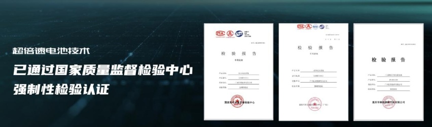 广汽埃安超倍速电池技术和A480超充桩全球首发