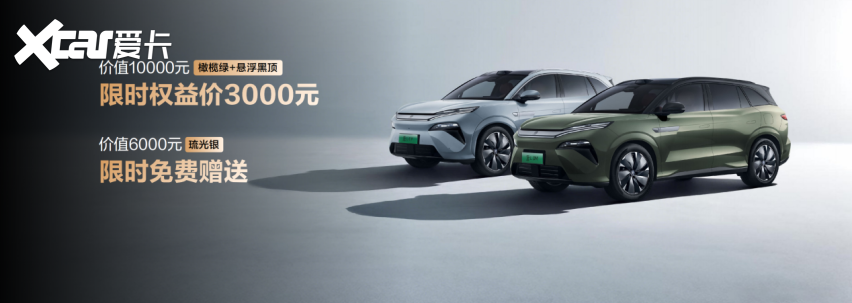 颜值、智能、生态全面进阶，汉L唐L置换补贴后19.48万元起