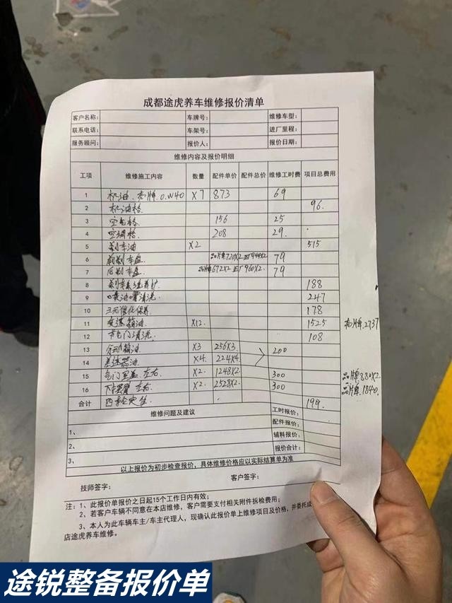 花17万买百万级豪车真香?别急,还有一大波整备费用等着你