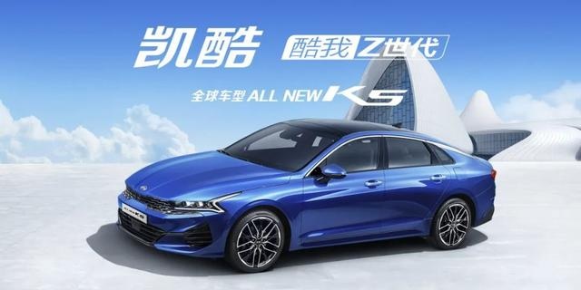起亚凯酷先别吹，订单超8000能转化多少？