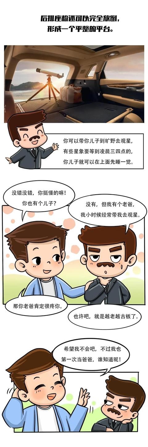 如果能穿越，你会推荐老爸买哪款车？