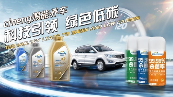 杭州赐能科技润滑油，减碳润滑在行动