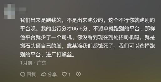 滴滴调整出行分细则！老司机认为，这两点比出行分更重要