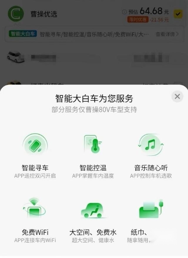 让乘客满意，令司机舒心！曹操出行的“兔子战术”，到底妙在哪？