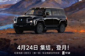 仰望：铸极致技术信仰 逐梦月球与造顶级车