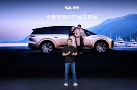 全新理想i9正式发布，全国统一零售价36.98万元