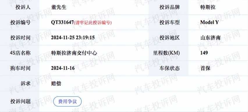 关于Model Y购车后厂家降价一万元，随后遭多名车主集体投诉？