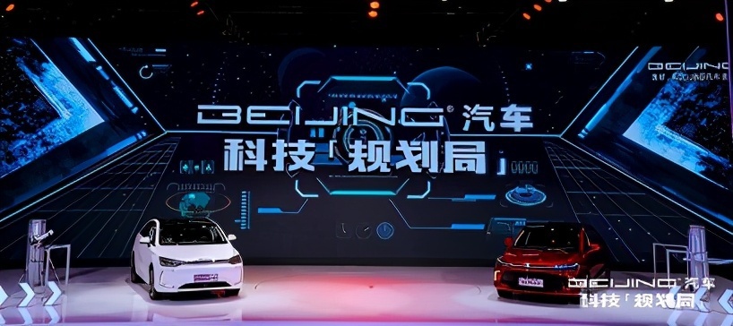 BEIJING汽车上海国际车展发布技术路线与产品规划
