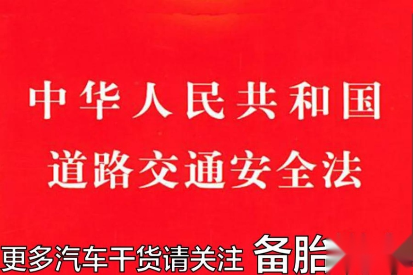禁鸣喇叭的路上，一定要按喇叭提醒他人该怎么办