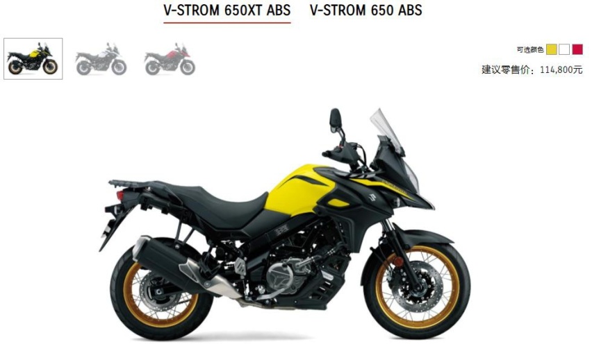 铃木发布新款V-STROM 650系列 售价10.9万起