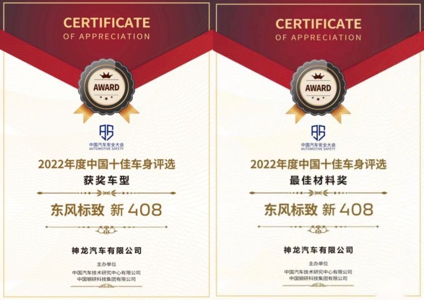 金秋时节，标致时刻， 新408龘龘款有质又有料