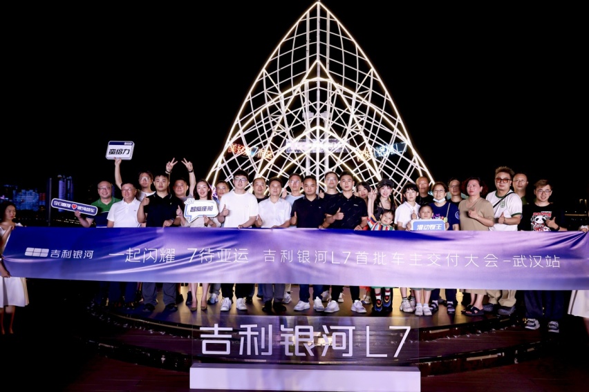 首批武汉用户提车！吉利银河L7开启首批全国多城同步集中交付