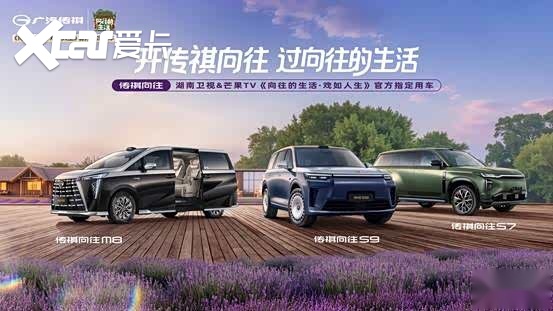 “20万级智能王”的底气：不是传祺向往S7多厉害，是用户太懂行