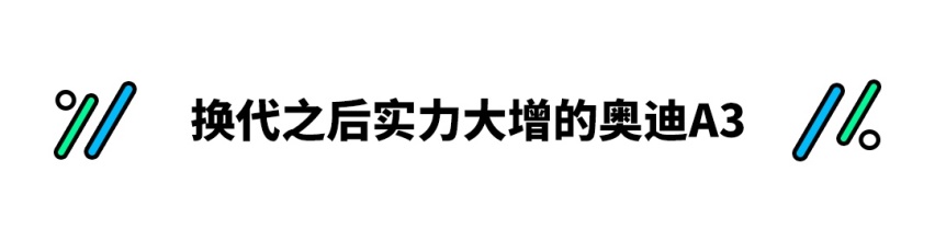 20万就不能买豪车？选它们 好玩又好开 还要什么雅阁！