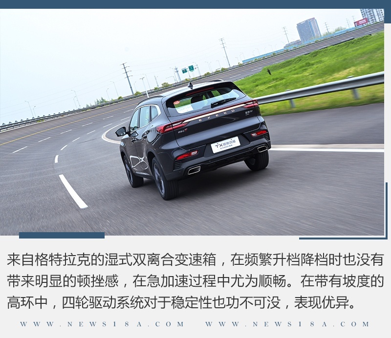 外观微调内饰大改 试驾星途TX四驱超能版
