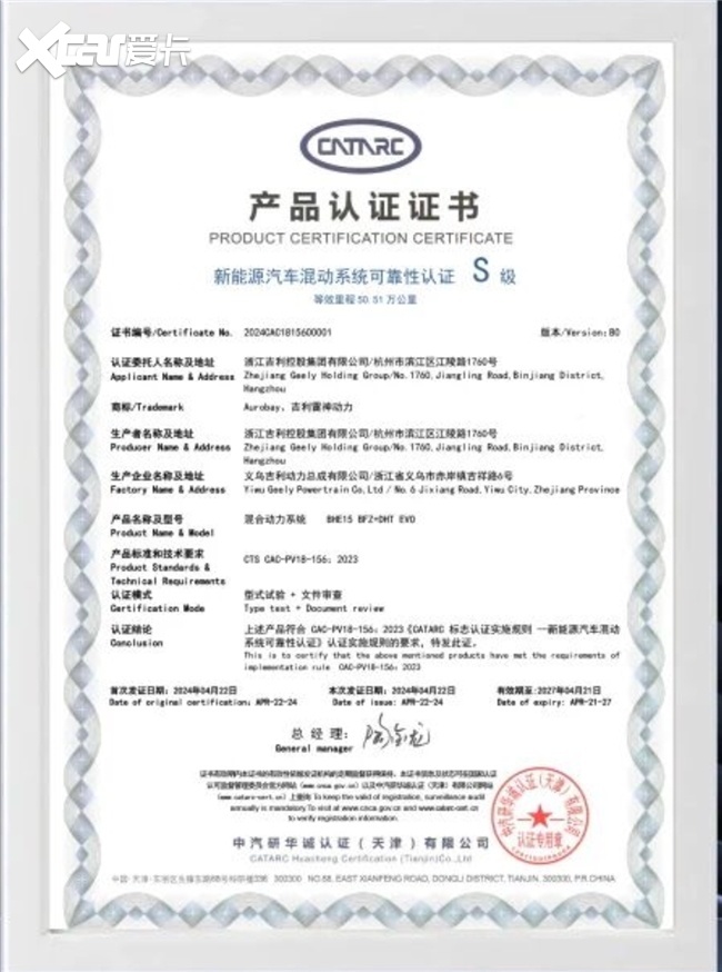 以技术引领标准 浩思动力推动混动安全规范化发展