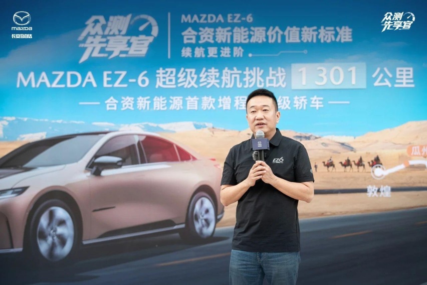 续航更进阶 长安马自达MAZDA EZ-6续航达成率破“双百分百”