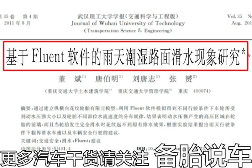 轮胎必须要换的3种情况，快检查下自己轮胎有没有