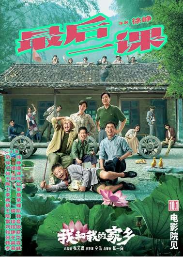 【新闻通稿】“共情”讲述家乡好故事 长城汽车倾情“出演”电影《我和我的家乡》894.jpg
