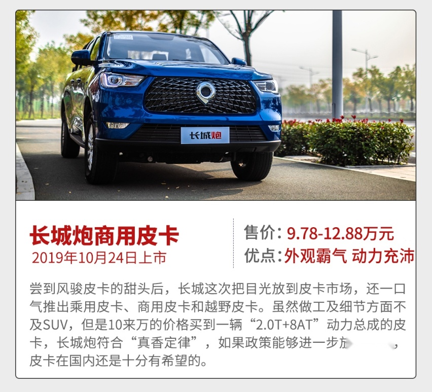 10月上市近60款新车，就这几款最值得一看！
