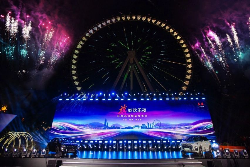 旗妙欢乐夜，红旗H5 2025款、红旗HS3 PHEV双车上市