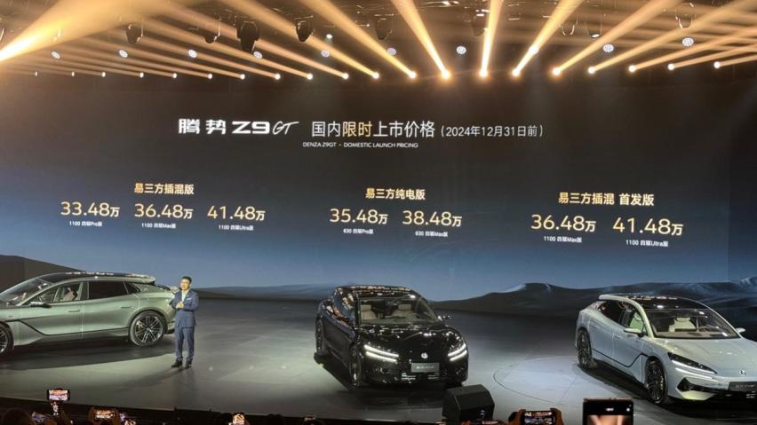售价33.48-41.48万元，腾势Z9GT正式上市