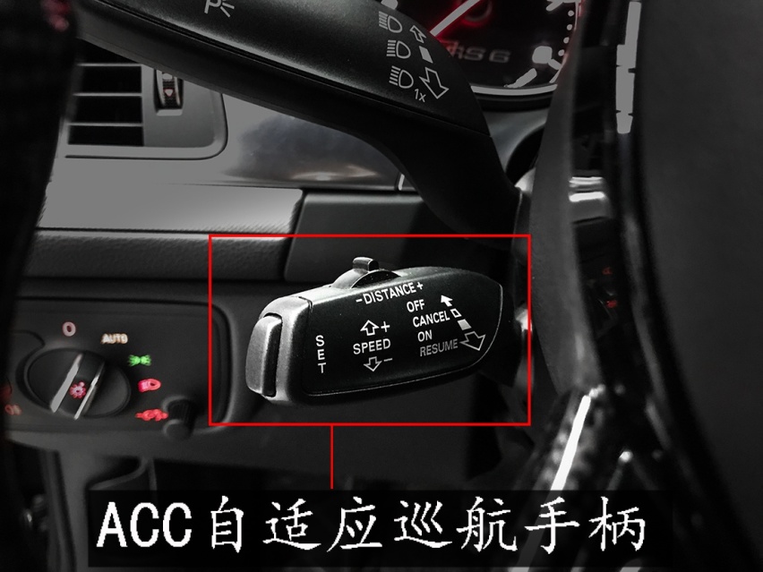 东莞奥迪A6L升级改装原厂ACC自适应巡航+车道保持系统