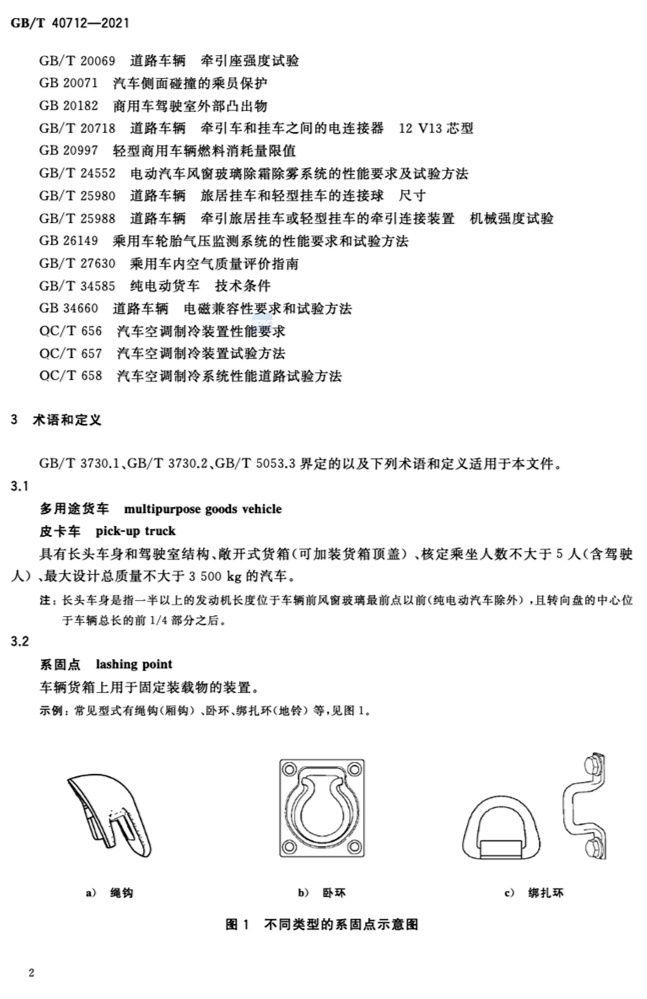 重磅 I 明年5月皮卡车将迎新变化，皮卡房车的机会要来了？