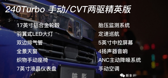 广汽本田皓影超深度车评：颜值为表象，混动是精髓
