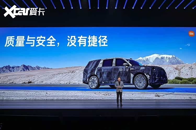 小米汽车开启第二篇章：澎程系列新车重磅发布