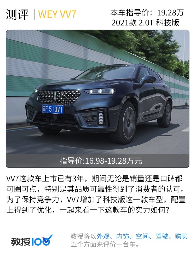 舒适 科技 这辆20万级的中国SUV豪华感真不错！
