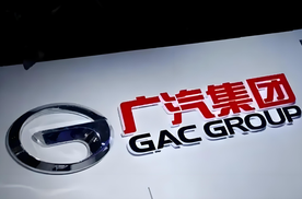 广汽大调整：昊铂埃安BU正式成立，步调一致迈入新阶段