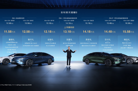 限时价11.58万-15.58万元 吉利银河星耀8上市